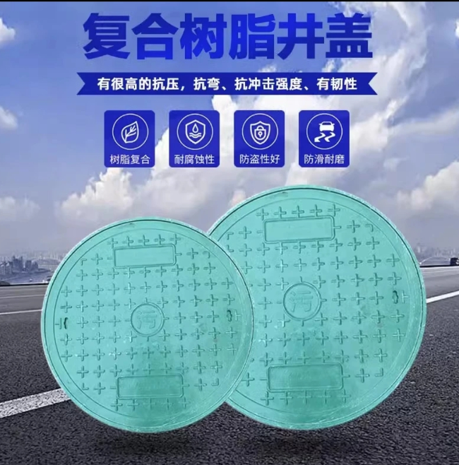 西林树脂复合圆井展示